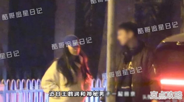 吃瓜爆料黑料：某明星被拍到与神秘人士约会，绯闻曝光引发粉丝猜测