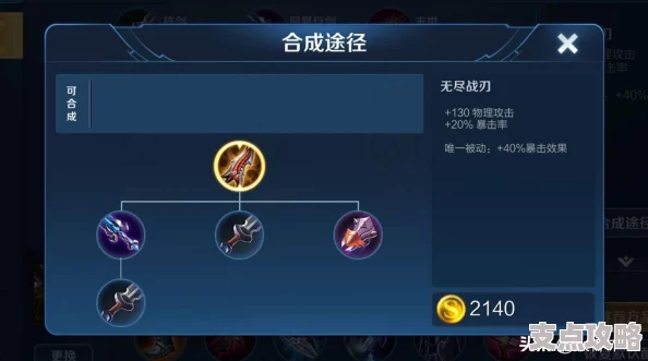 王者荣耀吕布最强出装攻略：如何搭配装备让伤害最大化，顶级出装技巧介绍