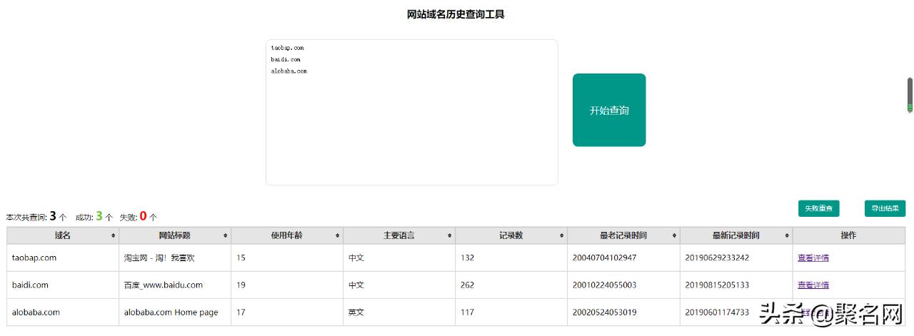 探寻建站历史：高效寻找优质老域名的途径与策略